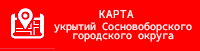 Карта адресов заглубленных помещений, предназначенных для временного укрытия